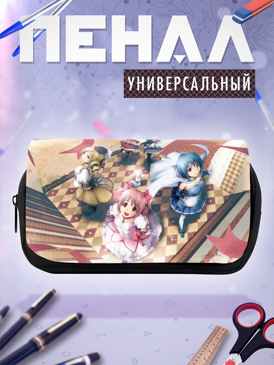 Пенал-косметичка Мадока и подруги