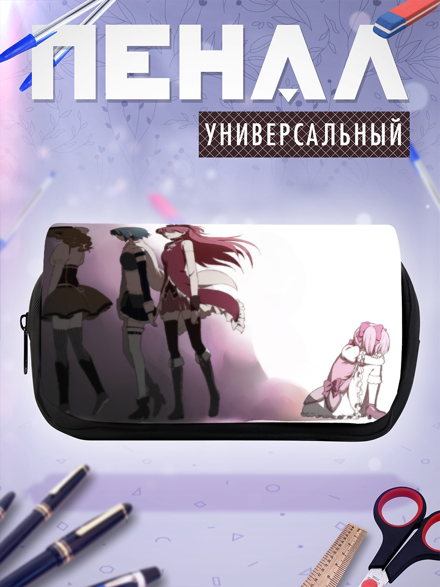 Пенал-косметичка Мадока и подруги