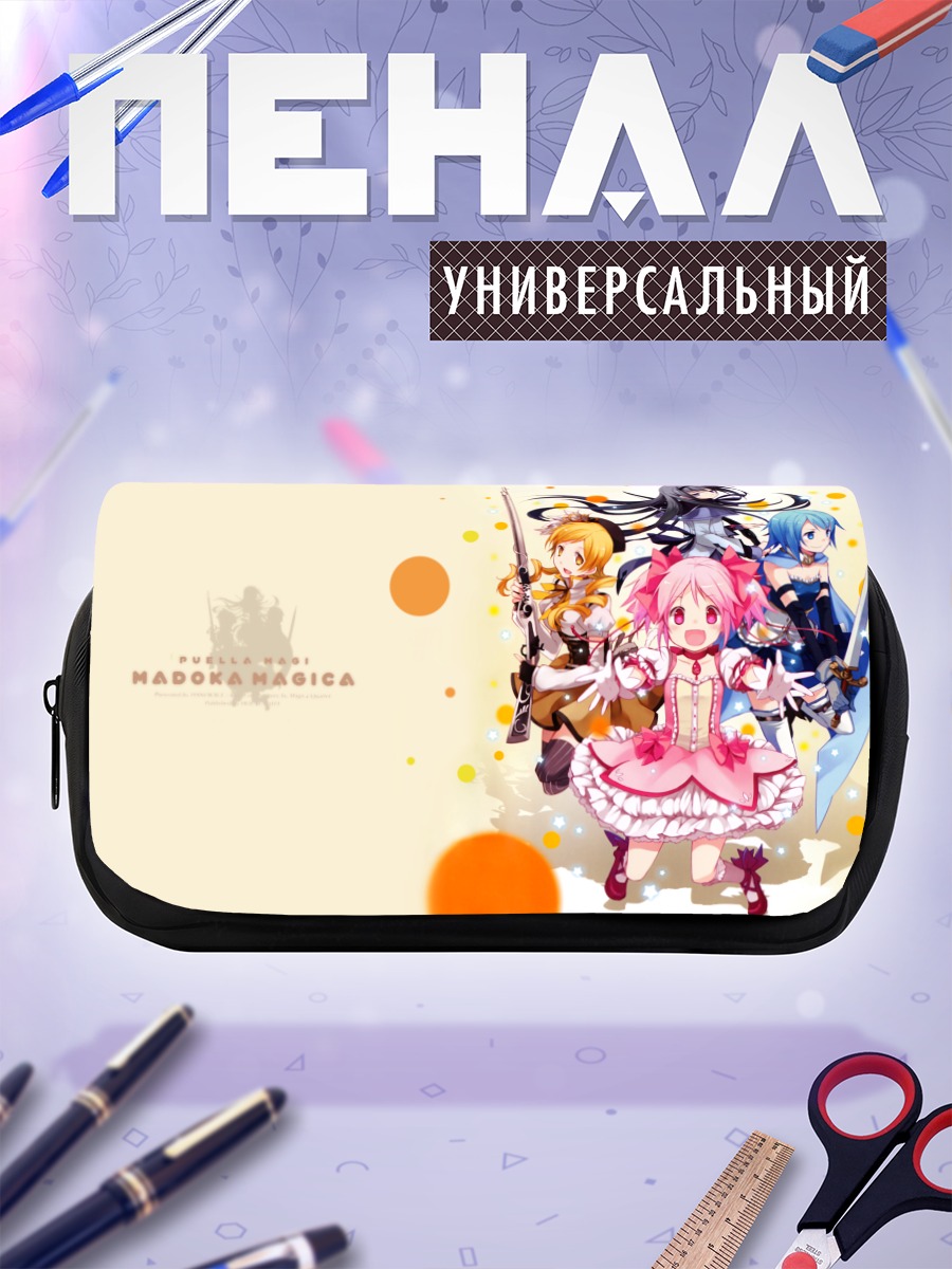 Пенал-косметичка Мадока Магика и подруги