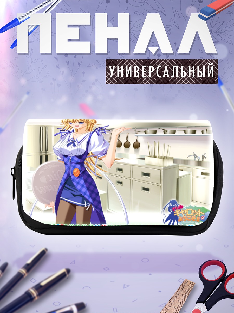 Пенал-косметичка Алис Сакураба на кухне
