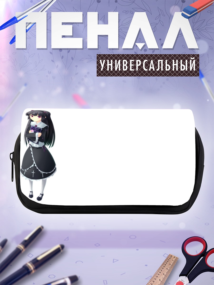 Пенал-косметичка Рури Гоко в платье