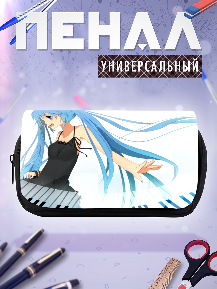 Пенал-косметичка Мику Хацунэ за пианино