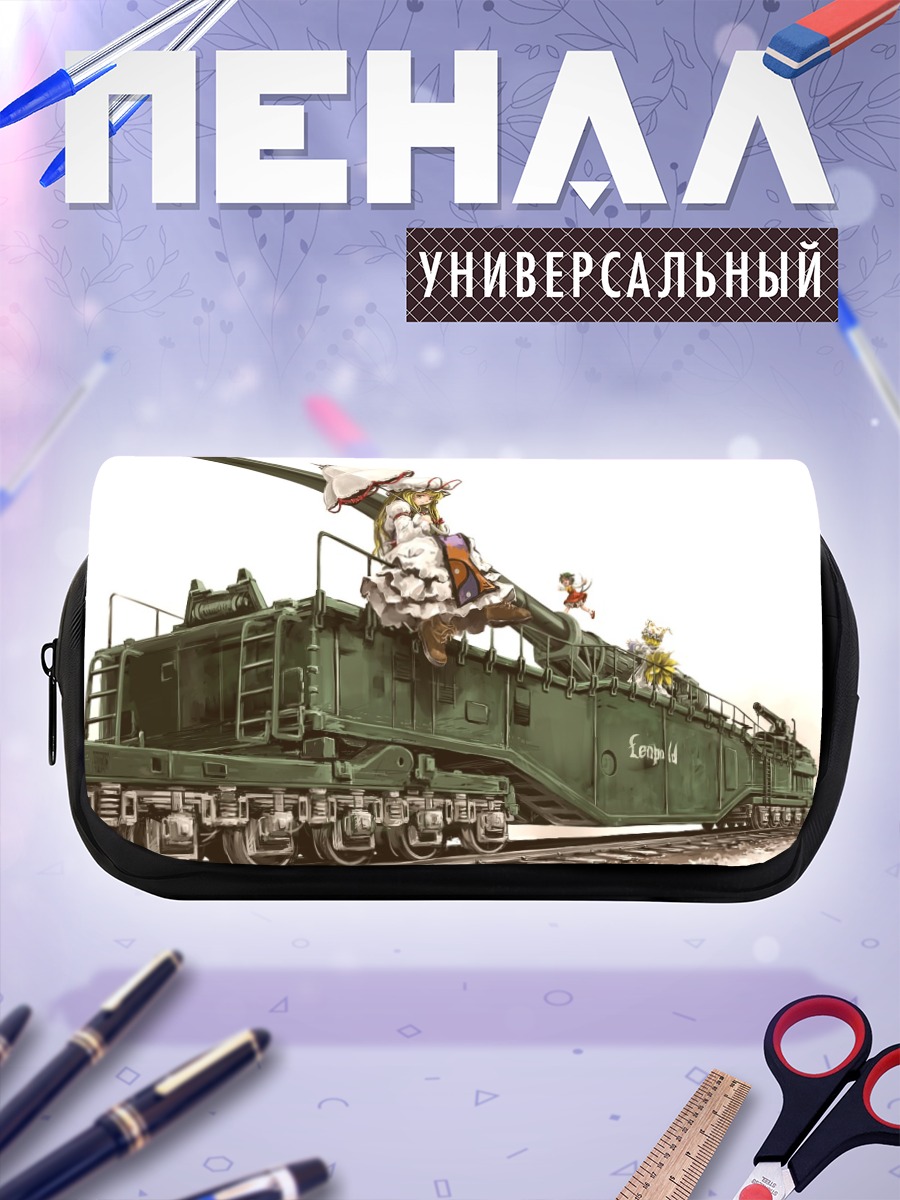 Пенал-косметичка Юкари Якумо на поезде