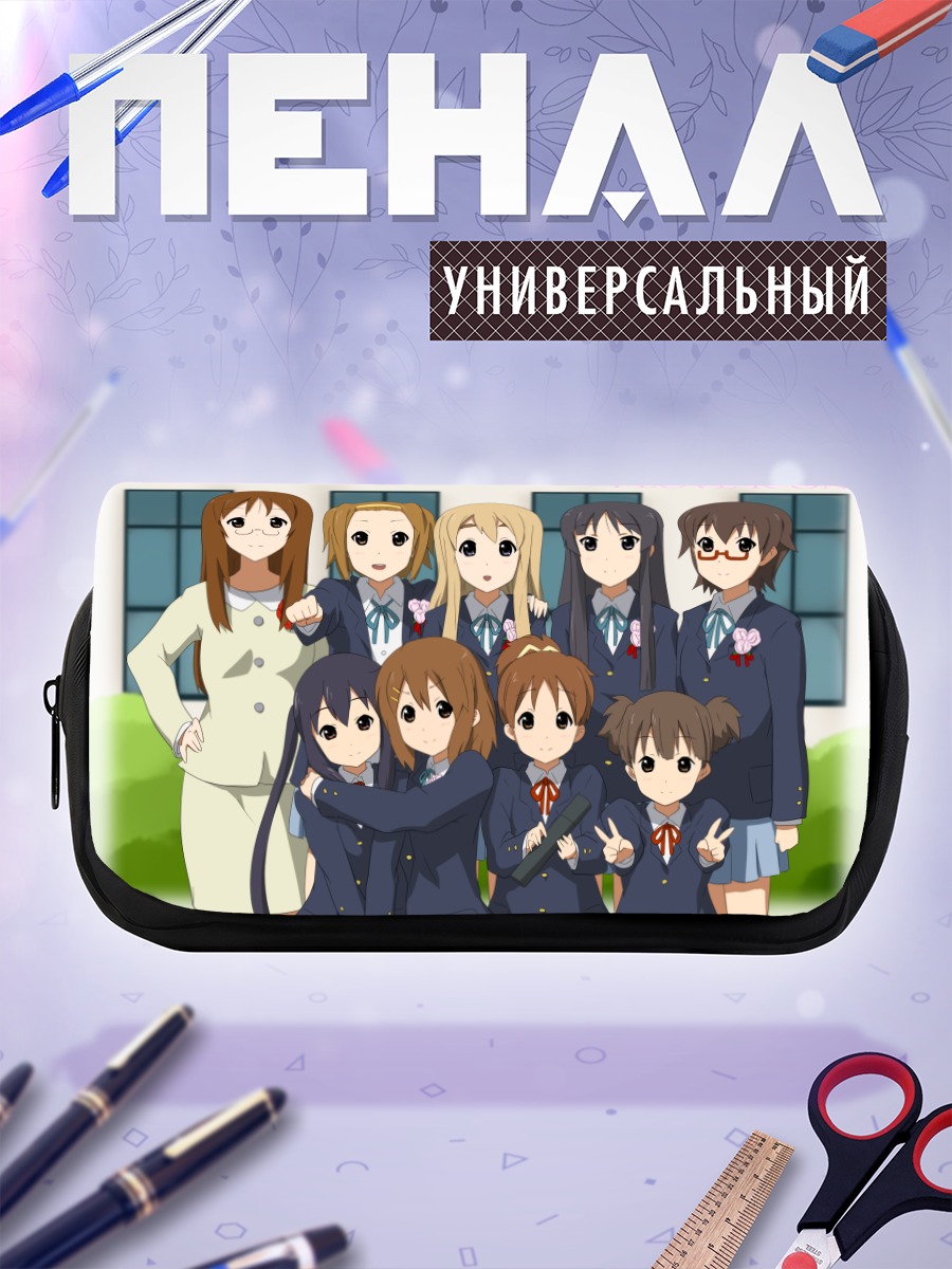 Пенал-косметичка Девушки K-On!