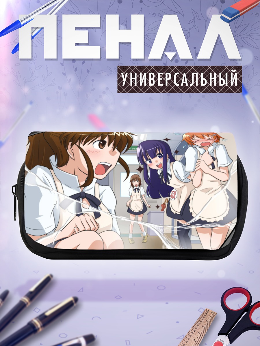 Пенал-косметичка Махиру и подруги