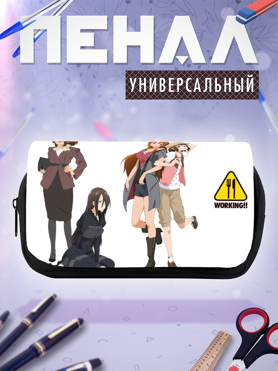 Пенал-косметичка Идзуми Таканаши и коллеги