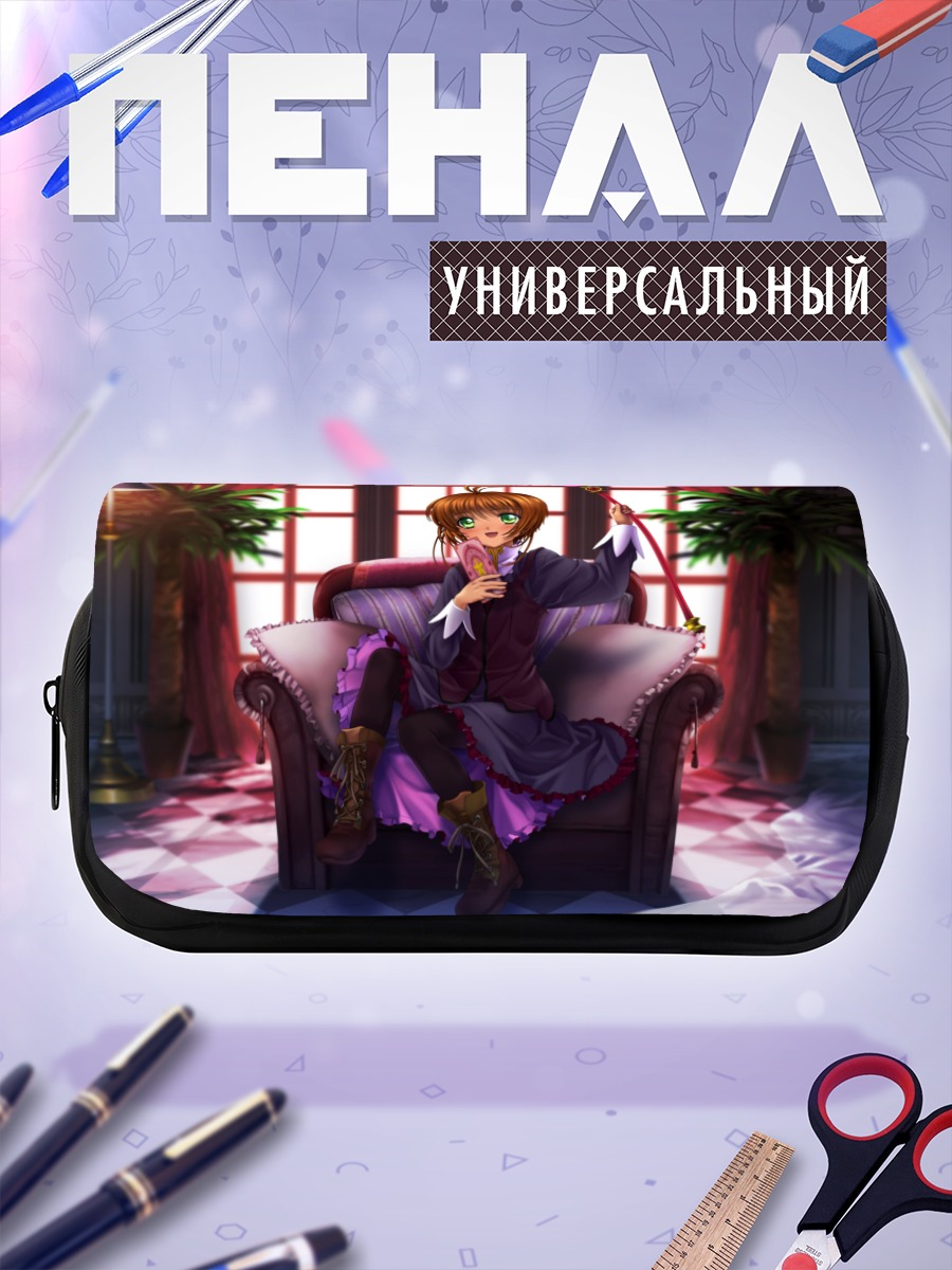 Пенал-косметичка Сакура Киномото на диване