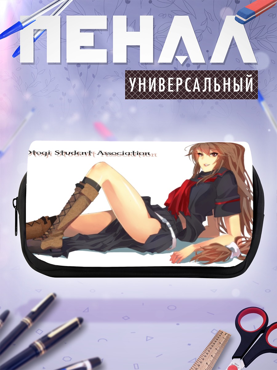 Пенал-косметичка Рёко Ооками в школе