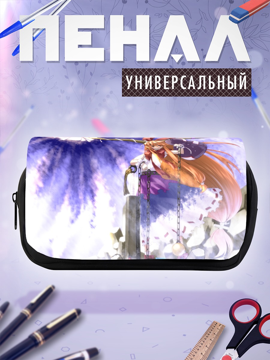 Пенал-косметичка Ибуки Суйка с цепями