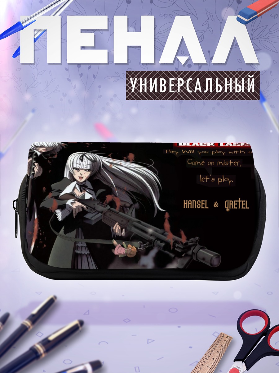 Пенал-косметичка Гензель и Гретель