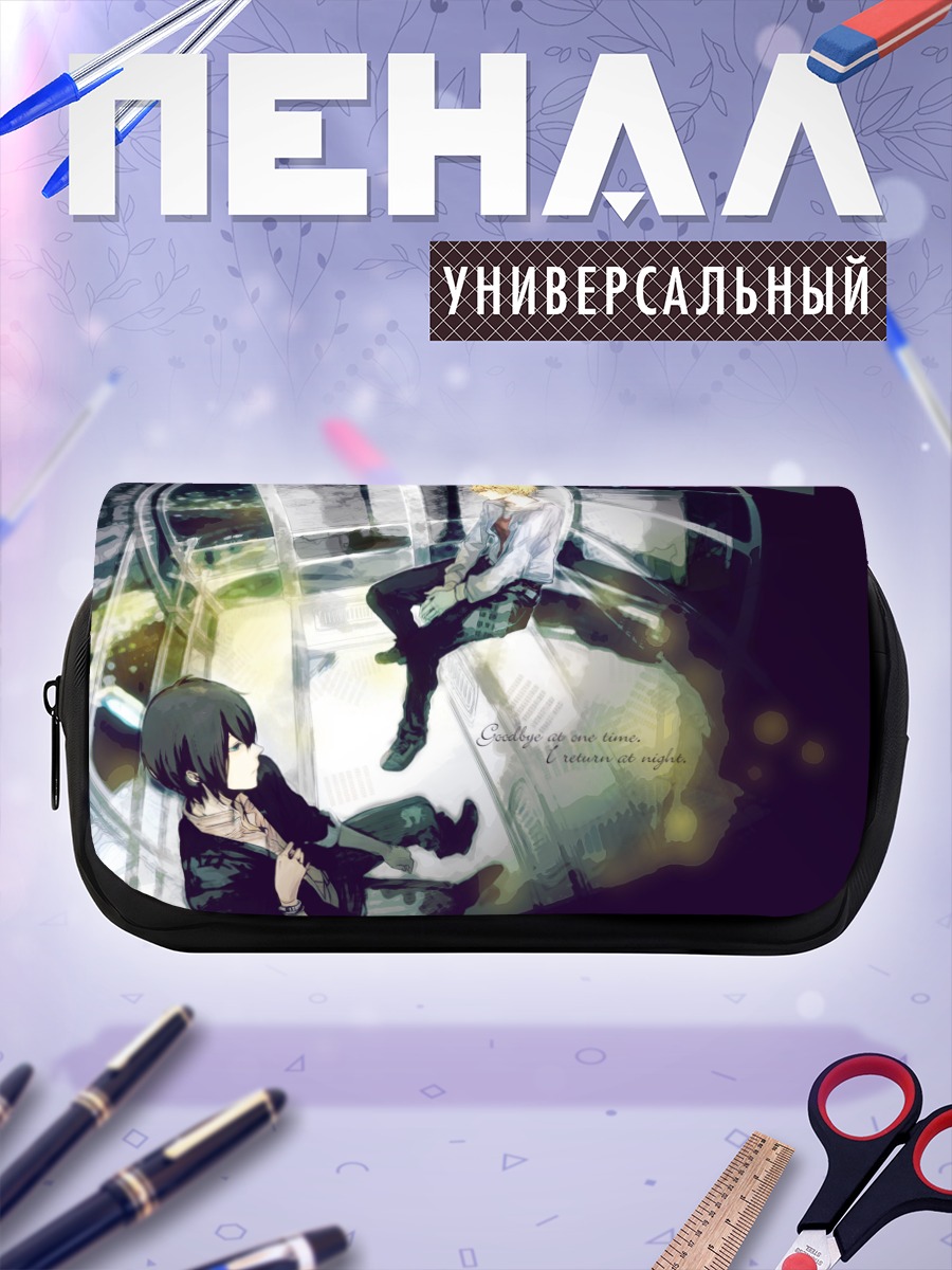 Пенал-косметичка Шизуо и Касука