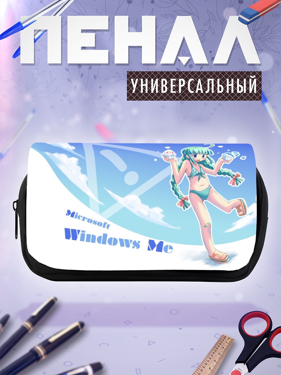 Пенал-косметичка Виндoус Ме в небе
