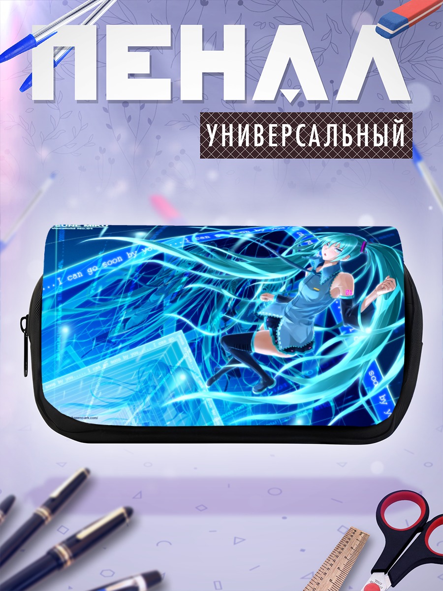 Пенал-косметичка Мику Хацунэ в цифре