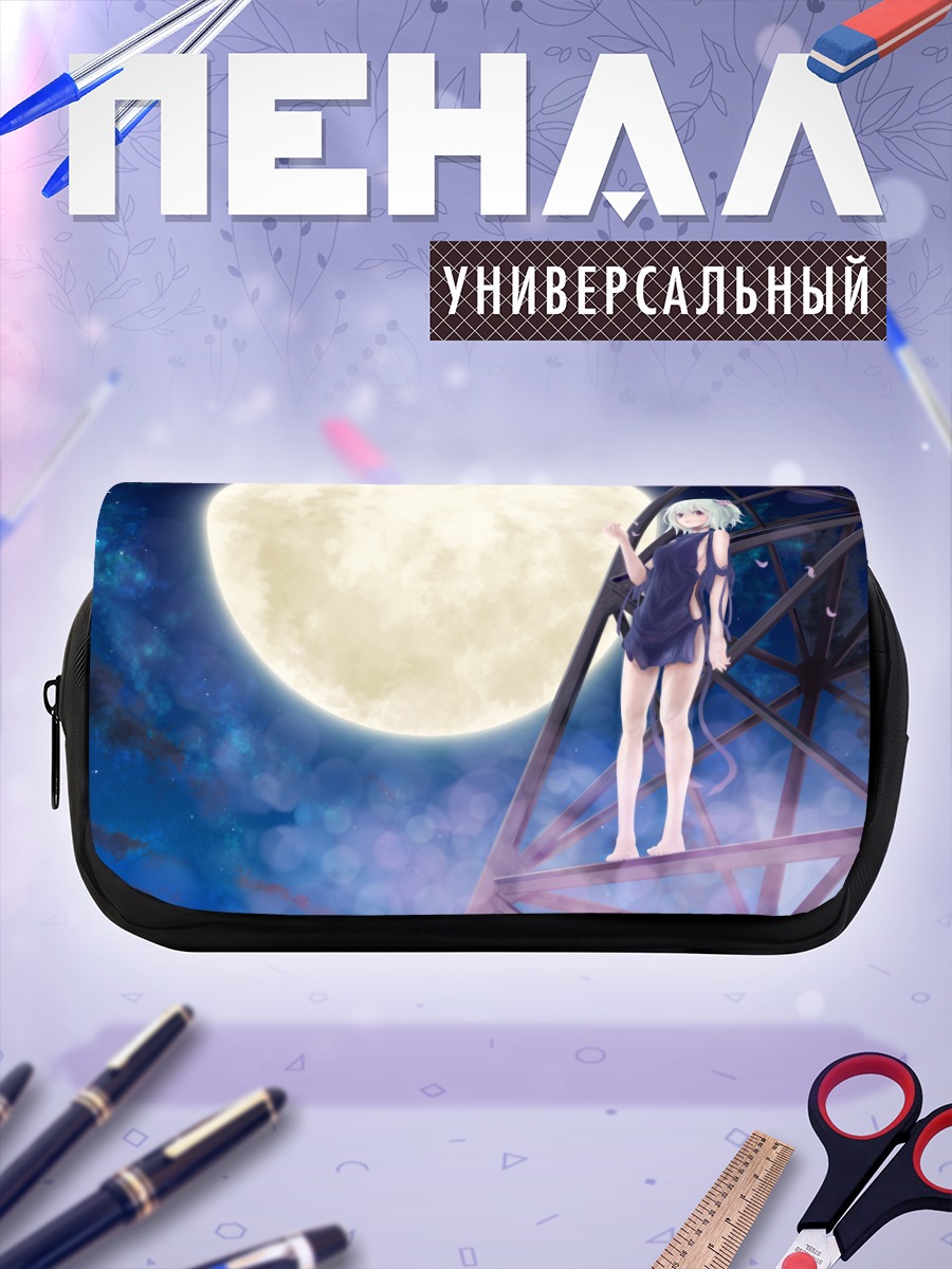 Пенал-косметичка Рен под луной