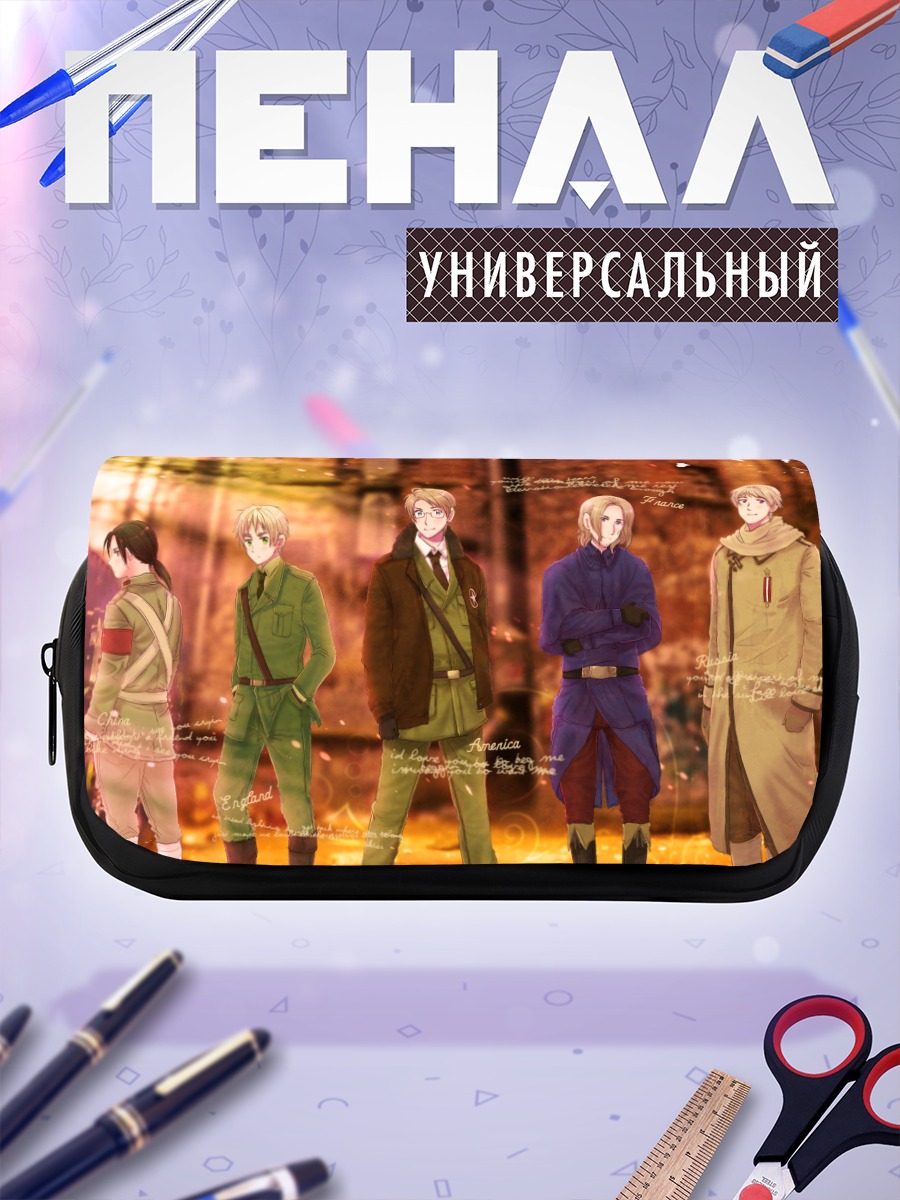 Пенал-косметичка Герои Хеталия