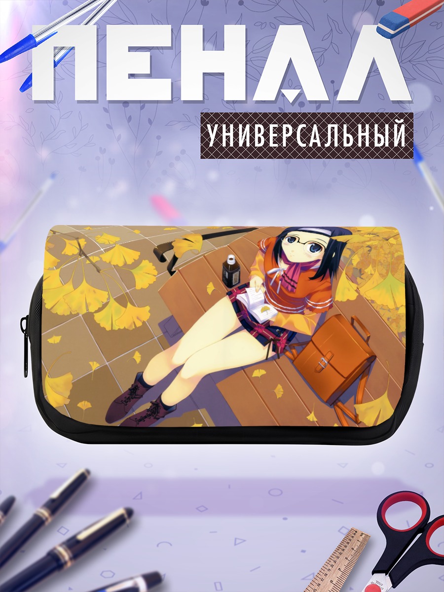 Пенал-косметичка Девушка в очках