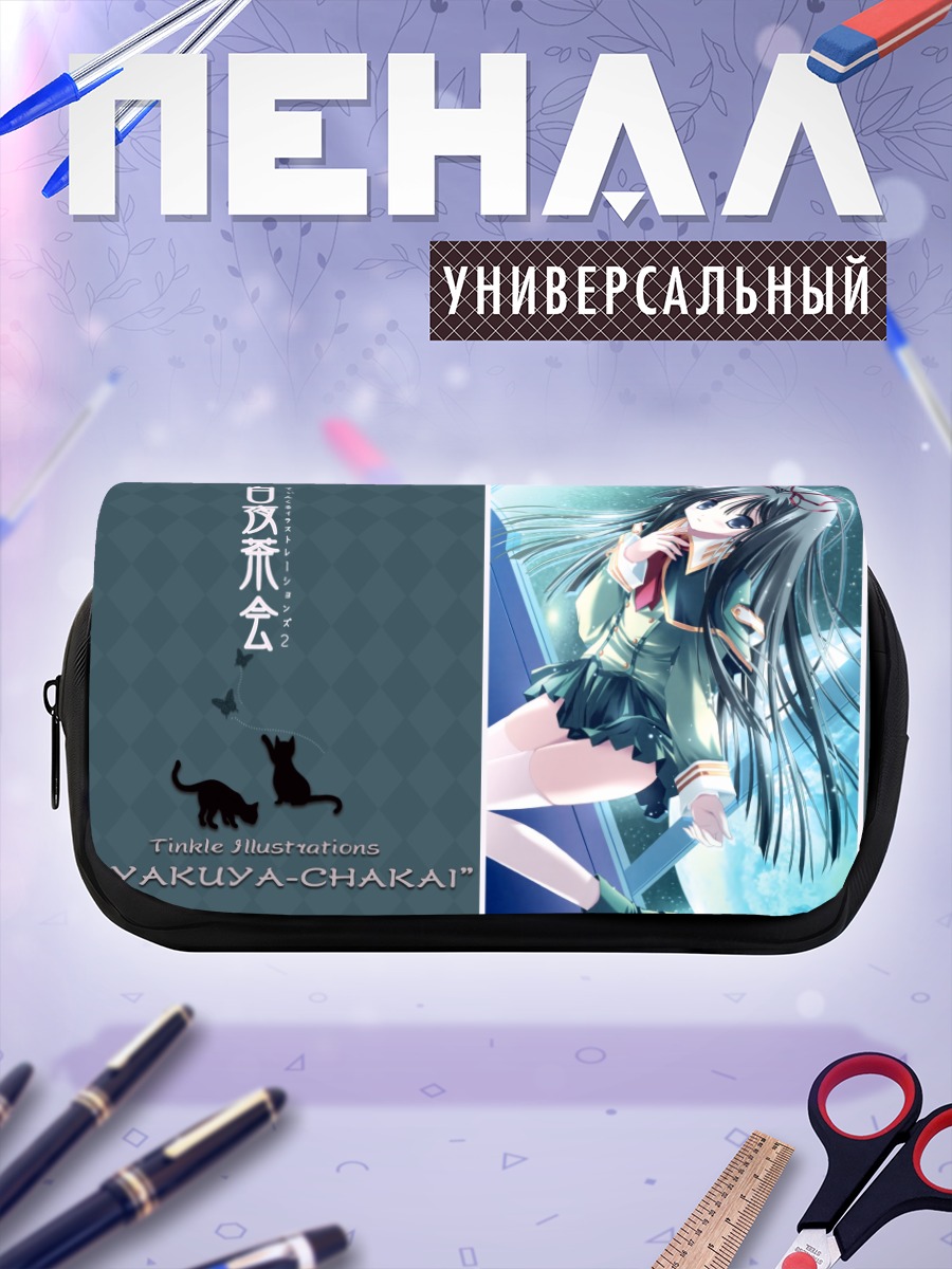 Пенал-косметичка Саяка Нагасэ в лучах