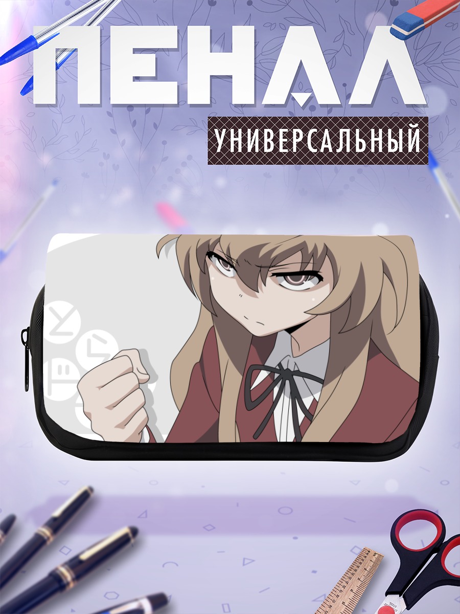 Пенал-косметичка Тайга Айсака в гневе