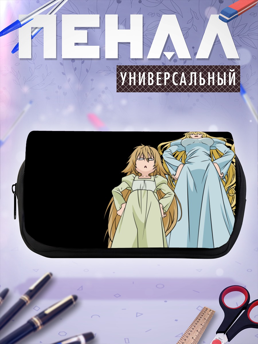Пенал-косметичка Кусано и Цукиуми
