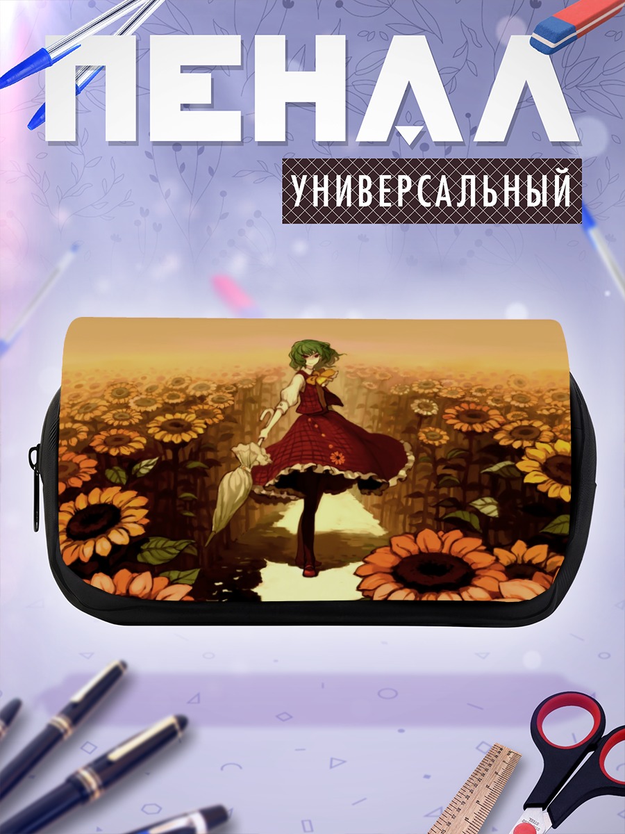 Пенал-косметичка Юка Казами в подсолнухах
