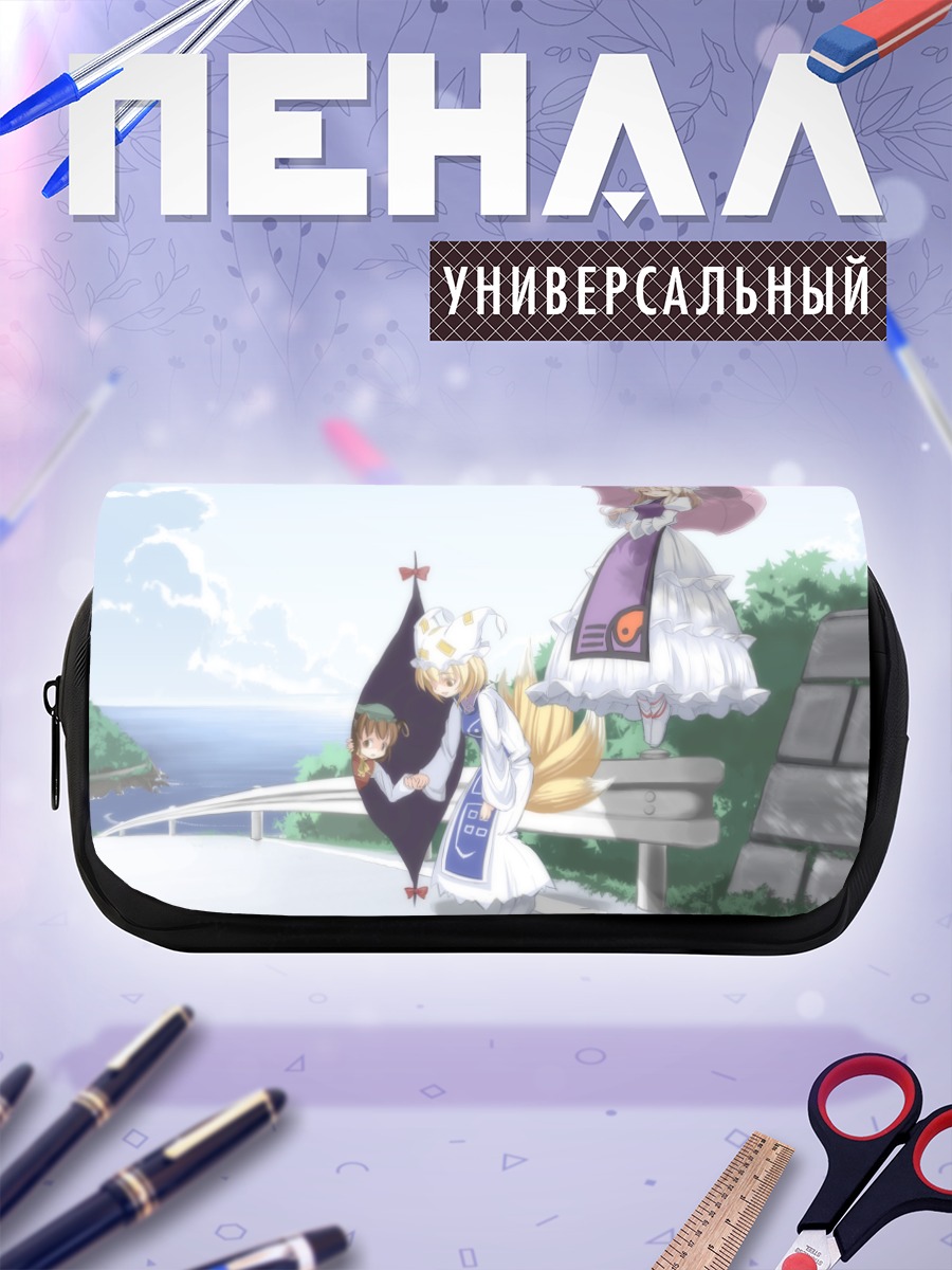 Пенал-косметичка Юкари Якумо и друзья