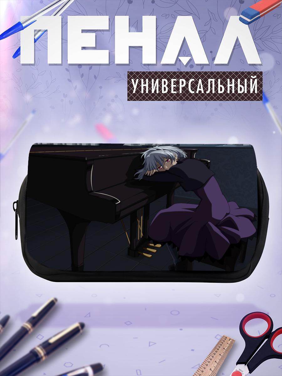Пенал-косметичка Инь за пианино