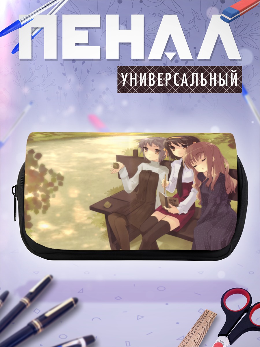 Пенал-косметичка Харухи Судзумия и подруги