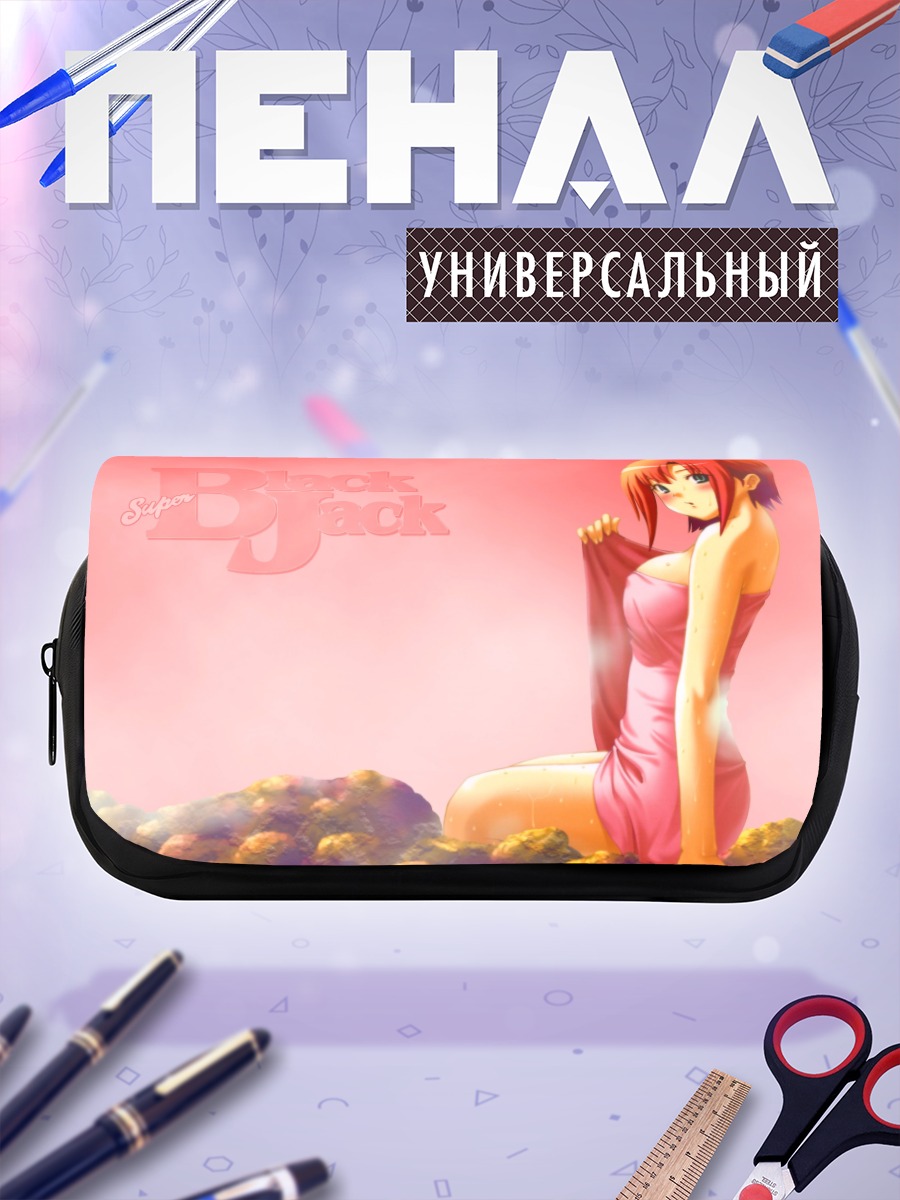 Пенал-косметичка Рио в розовом