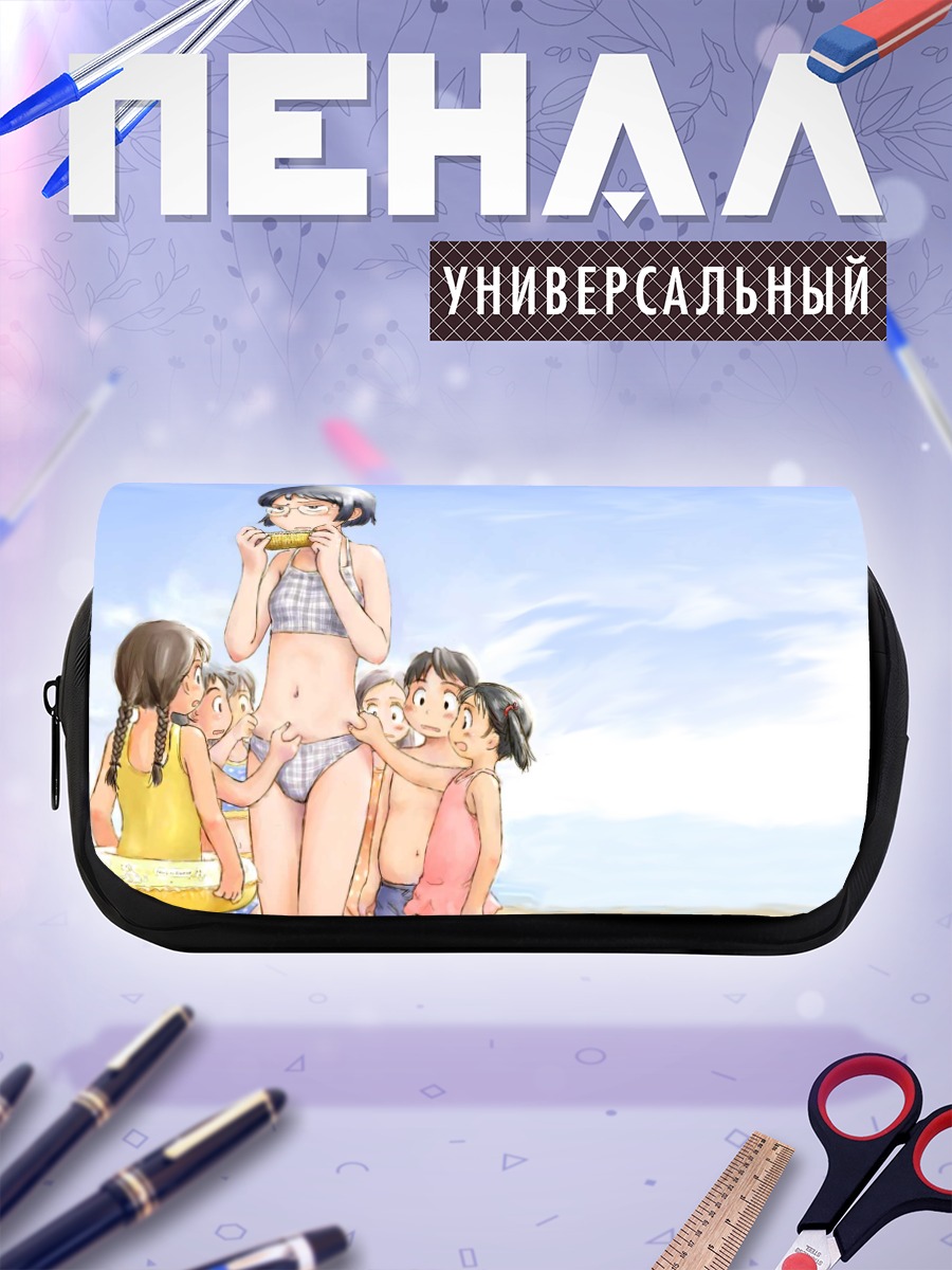 Пенал-косметичка Летний отдых на пляже
