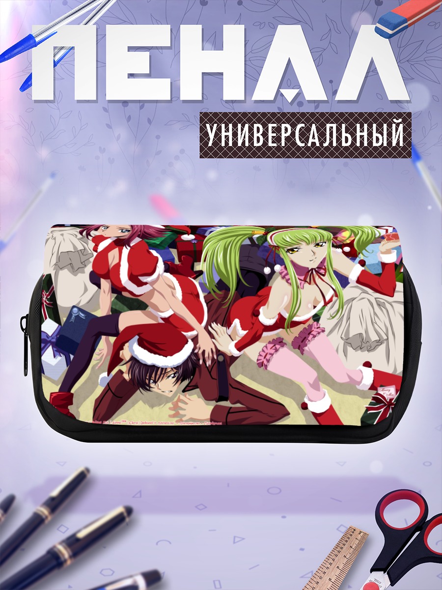 Пенал-косметичка Каллен и Лелуш