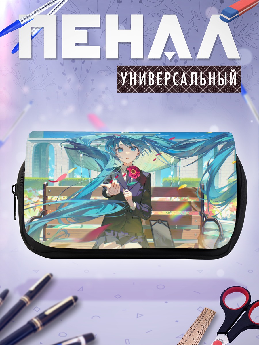 Пенал-косметичка Мику Хацунэ на скамейке