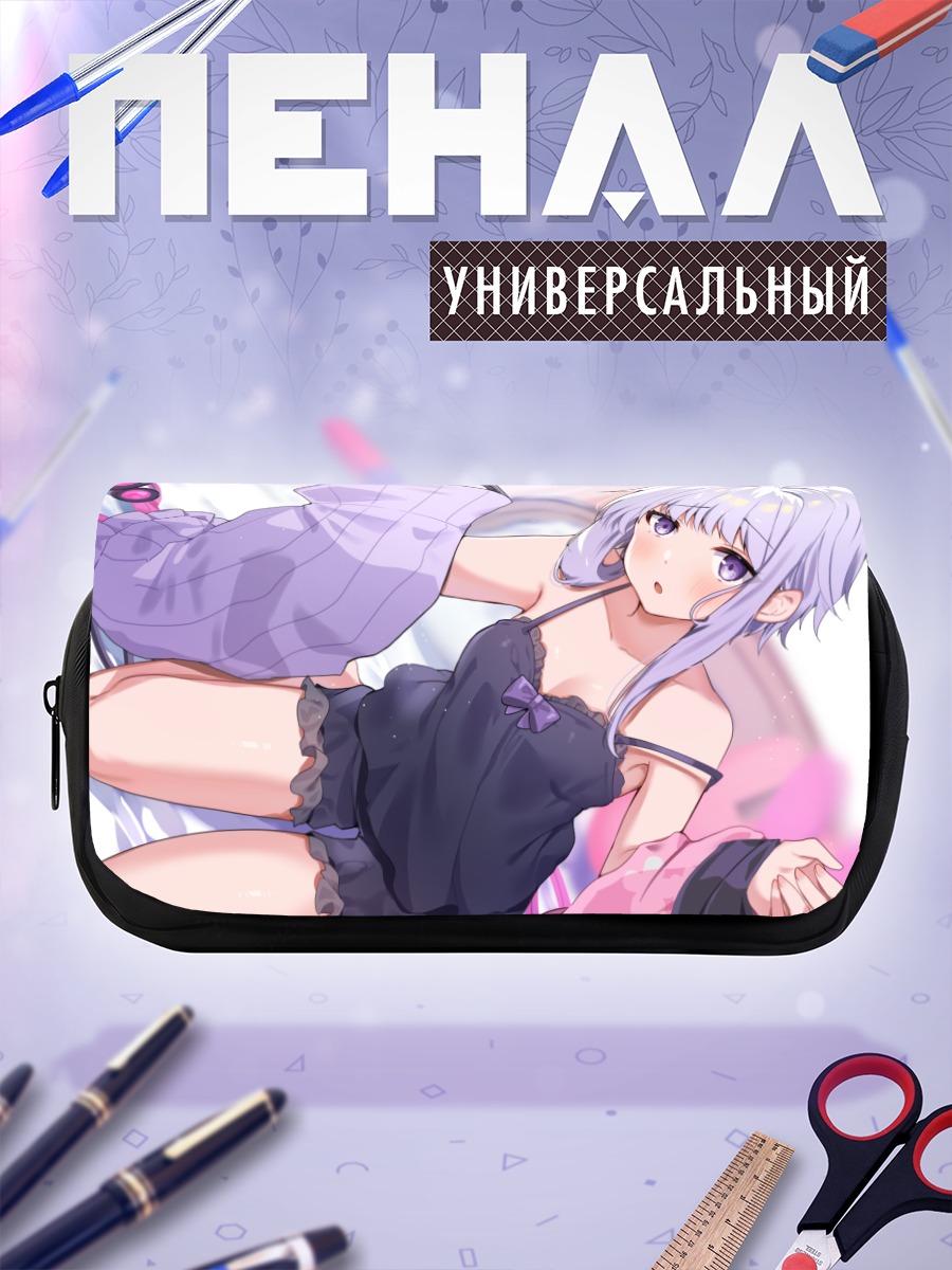 Пенал-косметичка Юдзуки Юкари в белье