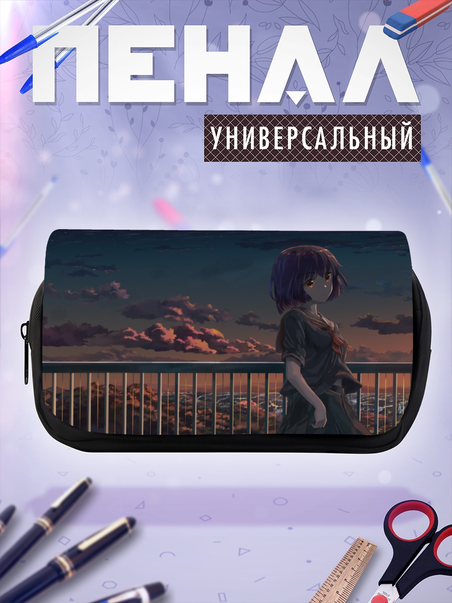 Пенал-косметичка Городской закат