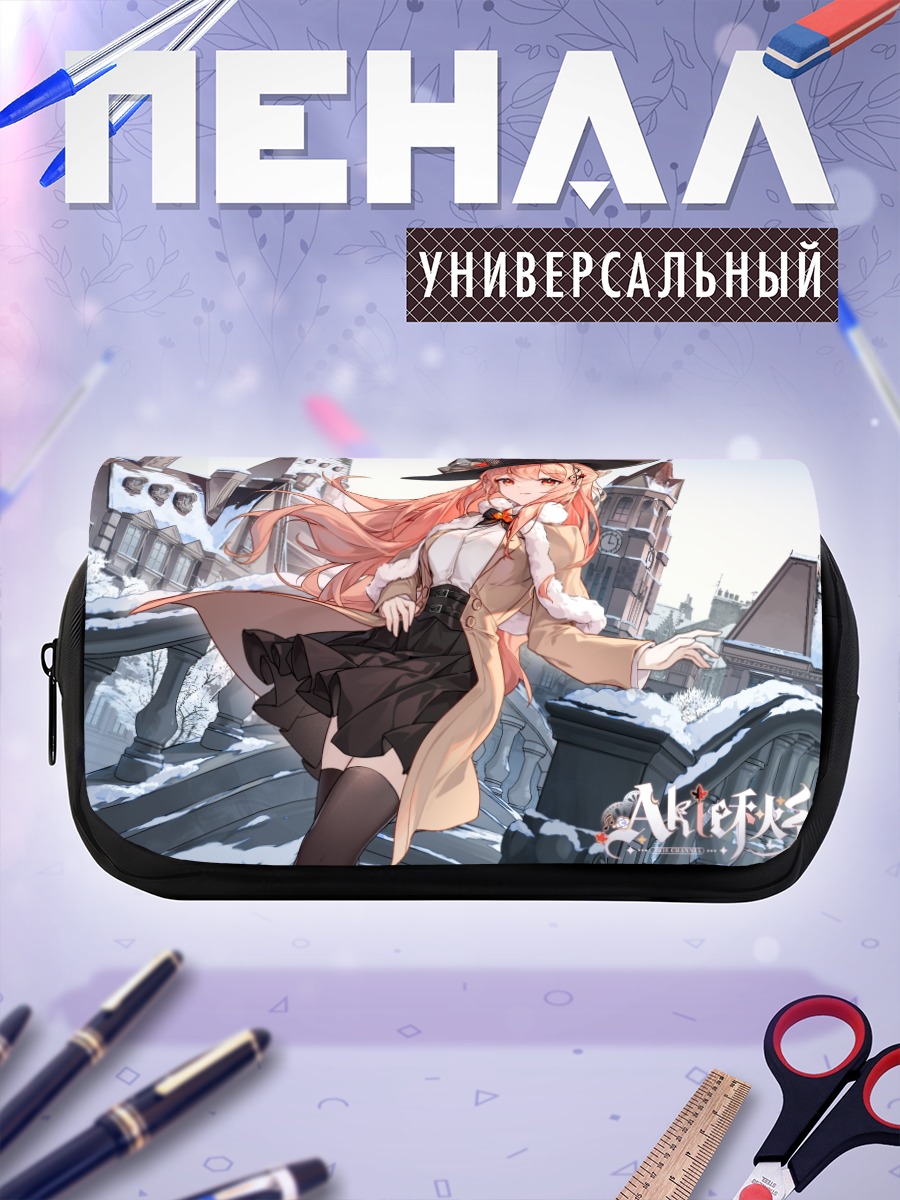 Пенал-косметичка Аки в городе