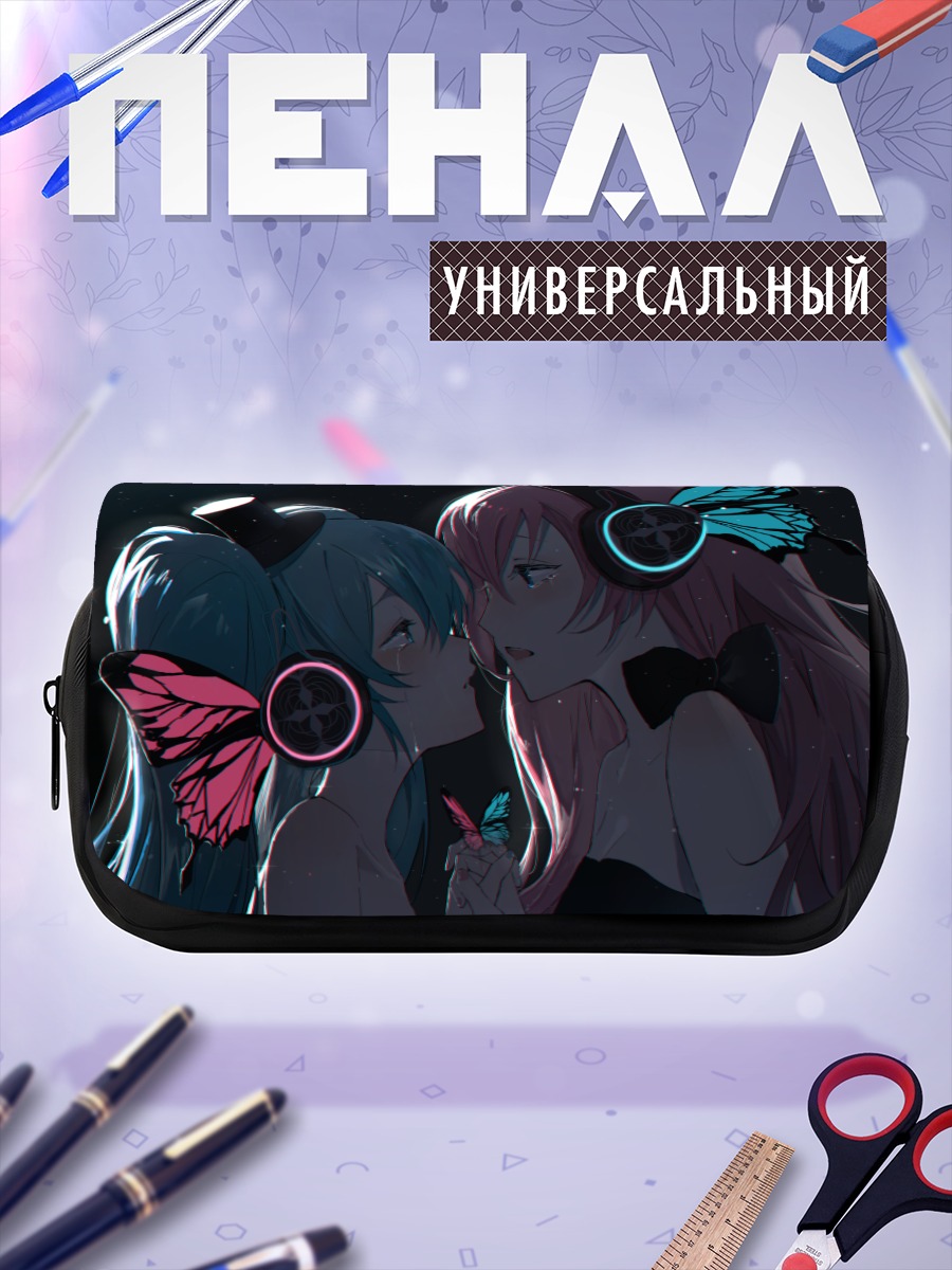 Пенал-косметичка Мику Хацунэ и Лука