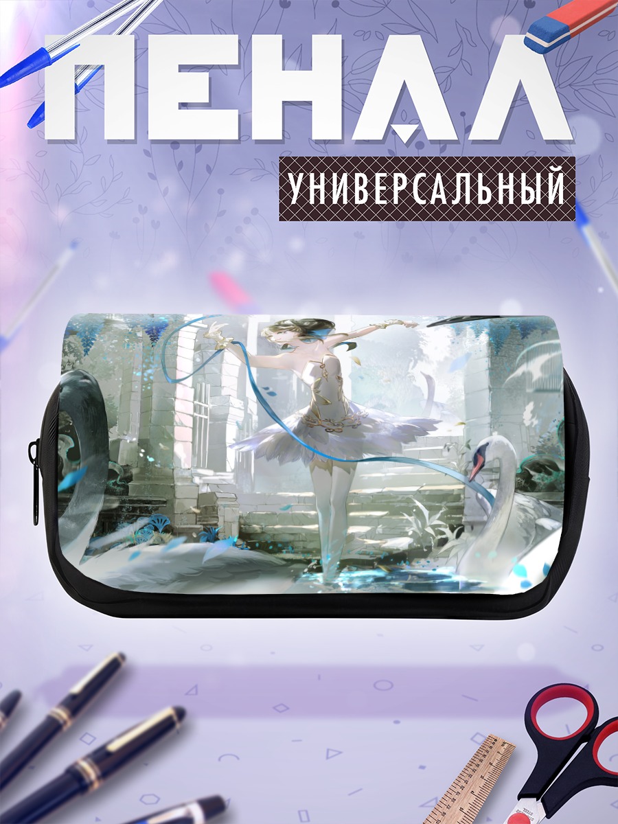 Пенал-косметичка Лебединое озеро Takt Op