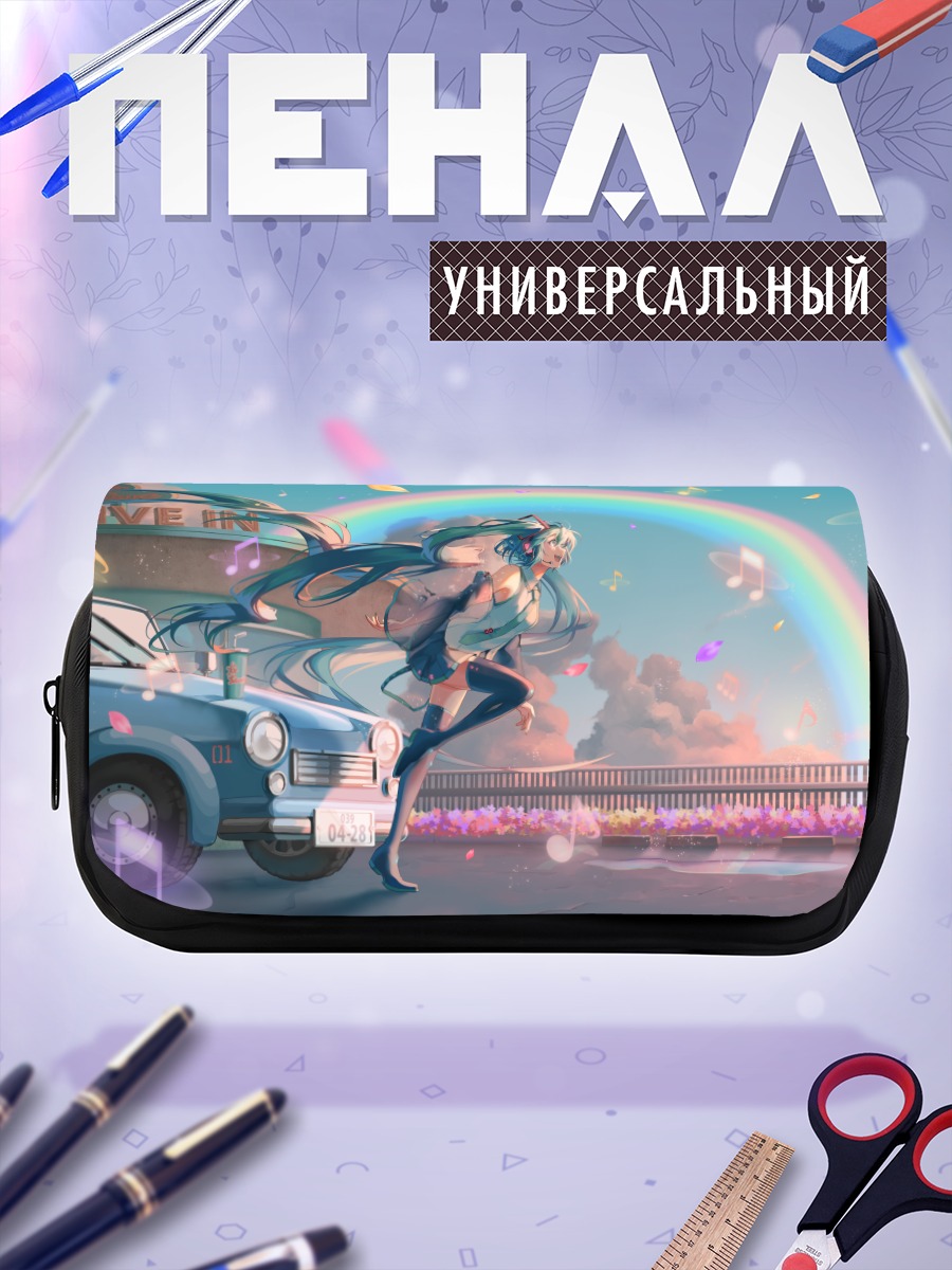 Пенал-косметичка Мику Хацунэ и радуга