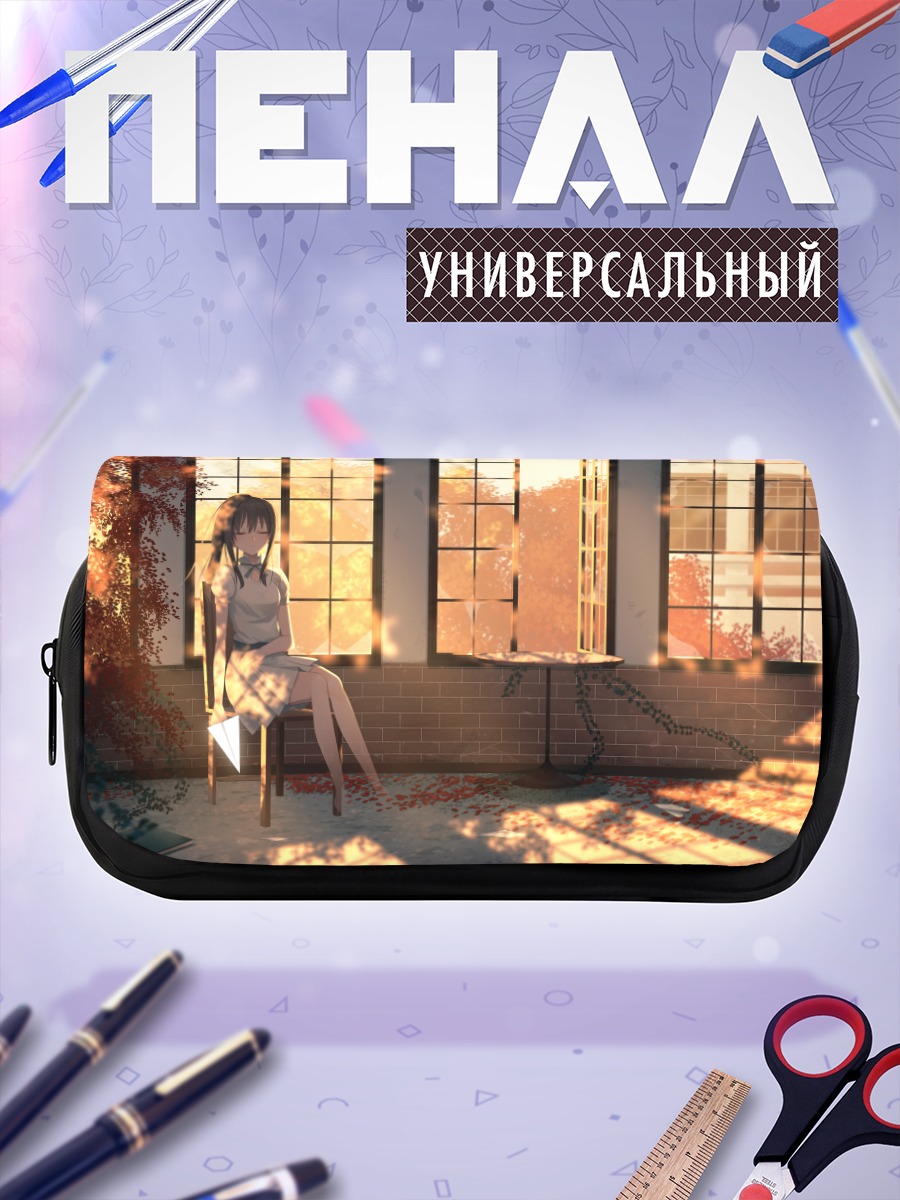 Пенал-косметичка Осенний сон в классе