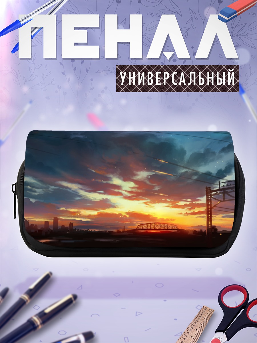 Пенал-косметичка Городской закат в облаках