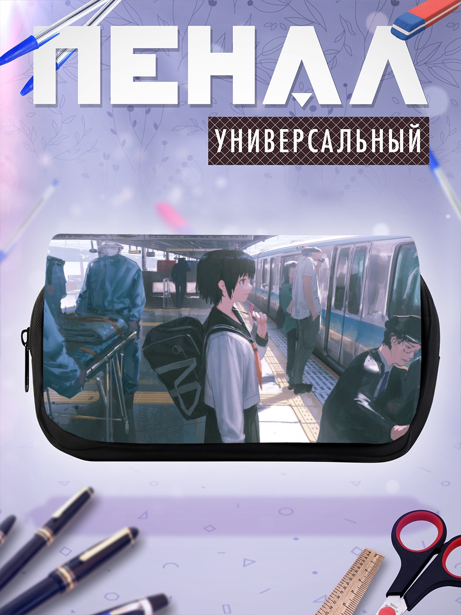 Пенал-косметичка Поезд в школу