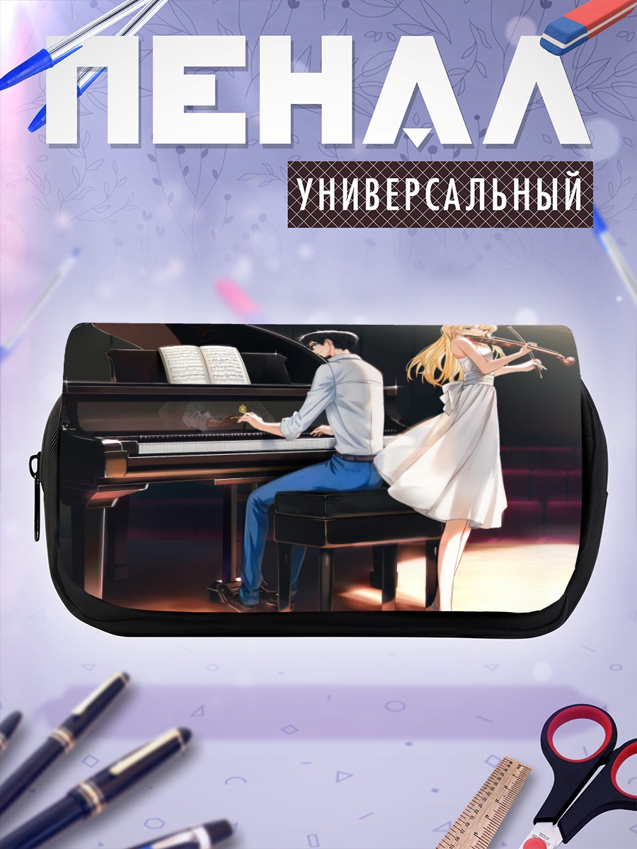 Пенал-косметичка Косей и Каори