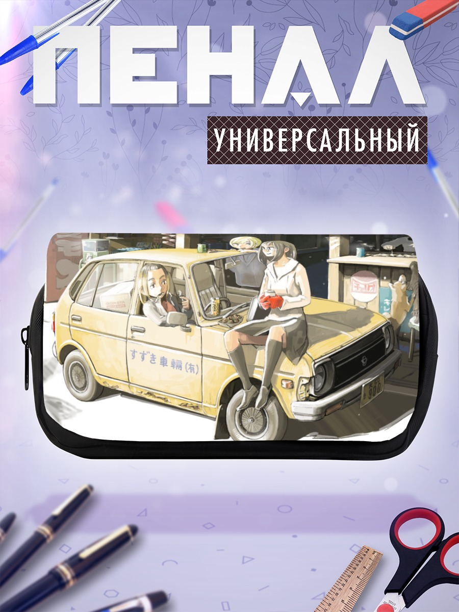 Пенал-косметичка Девушки у машины