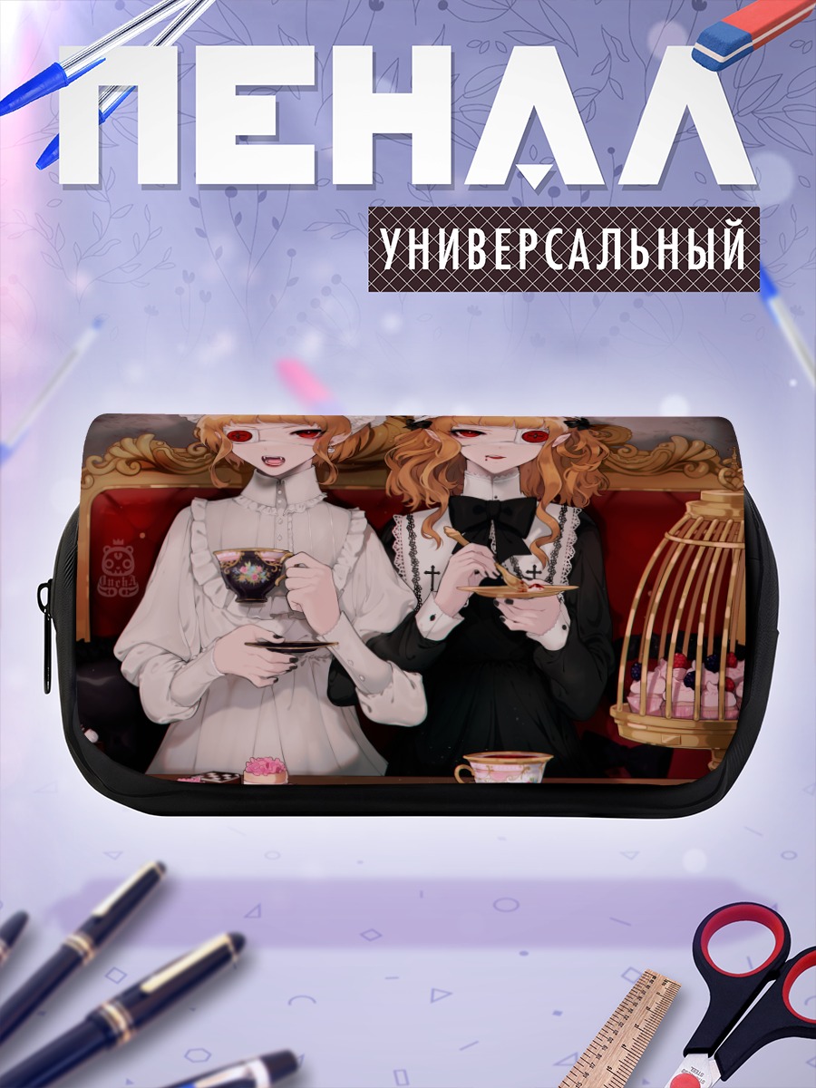 Пенал-косметичка Готические лолиты с чаем