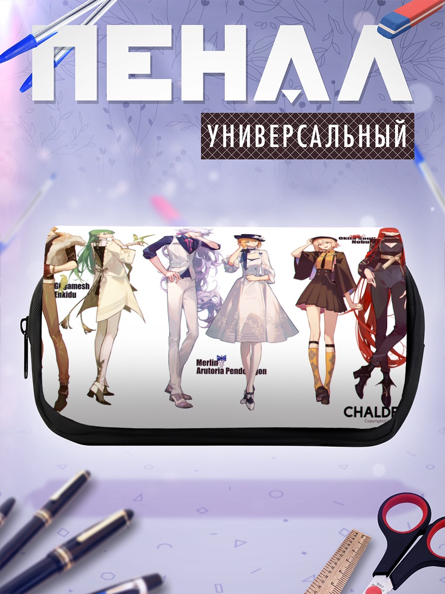 Пенал-косметичка Герои Fate Grand Order