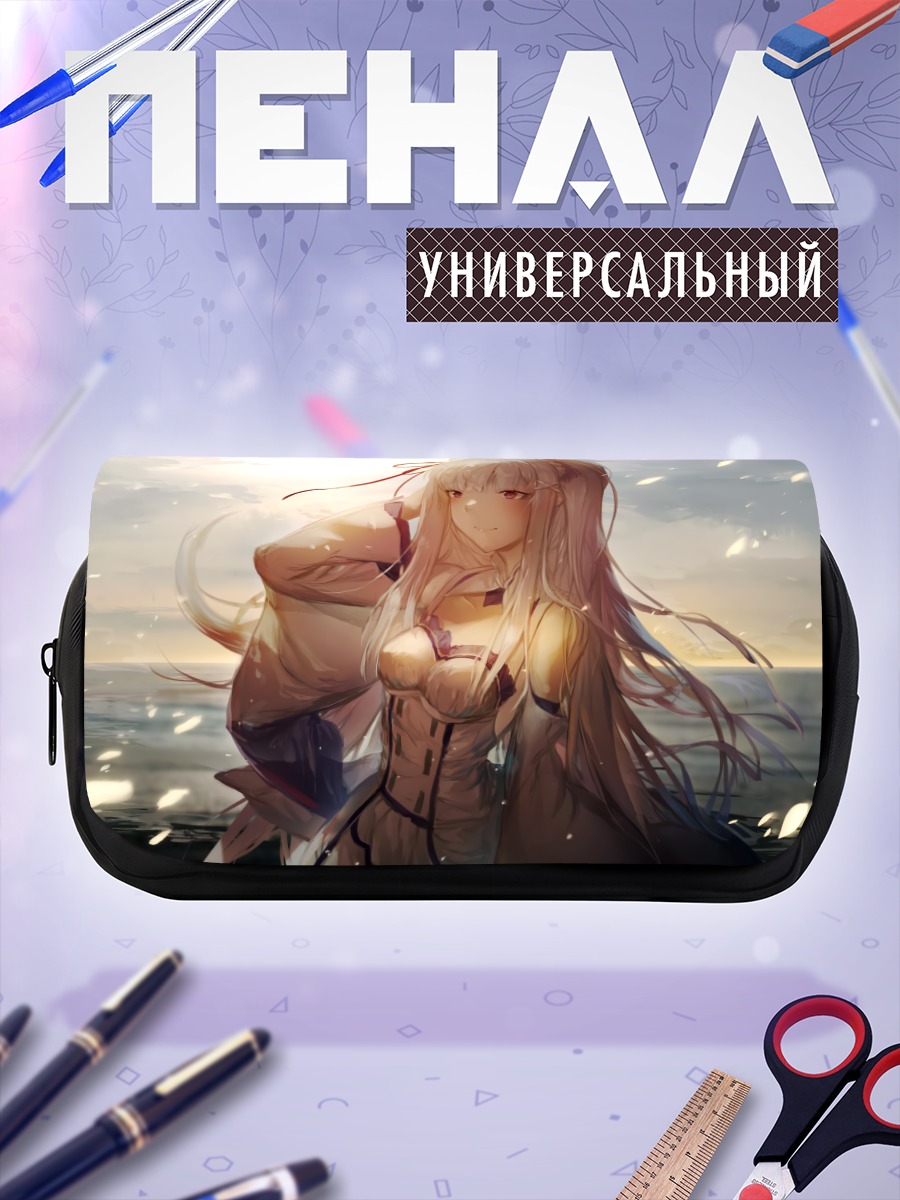 Пенал-косметичка Эмилия на ветру