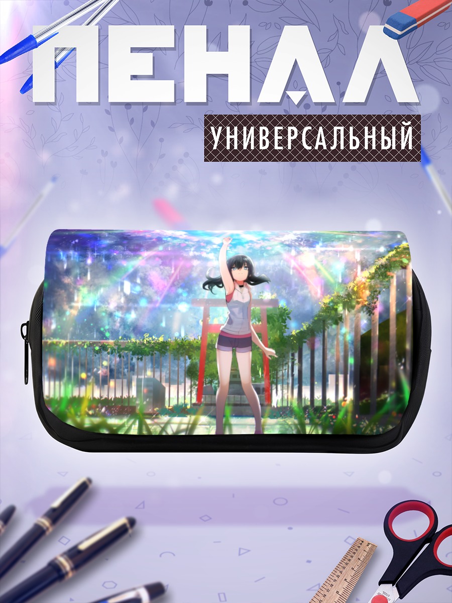 Пенал-косметичка Хина Амано под дождем
