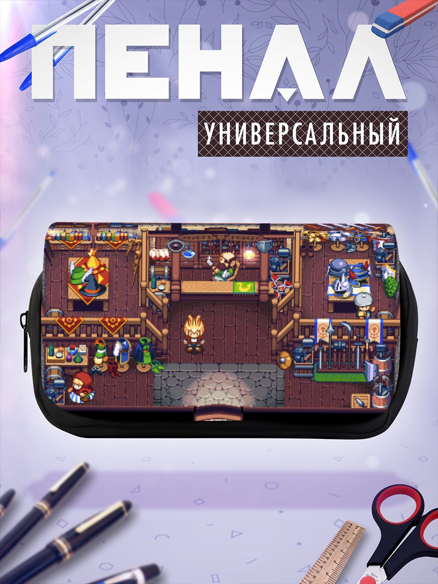 Пенал-косметичка Уютная лавка алхимика
