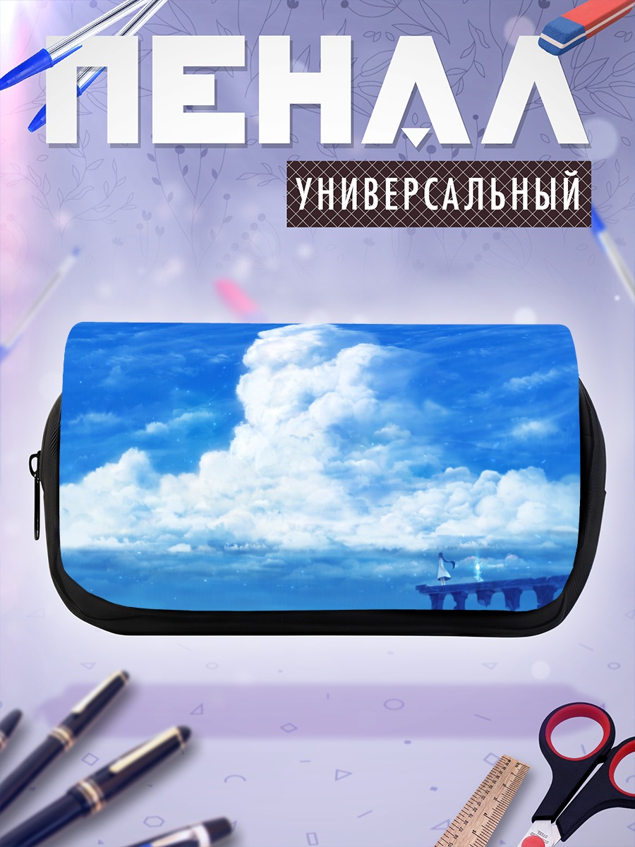 Пенал-косметичка Облака в небе
