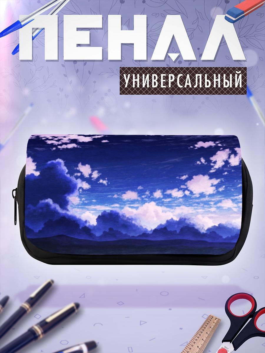 Пенал-косметичка Ночное небо в облаках