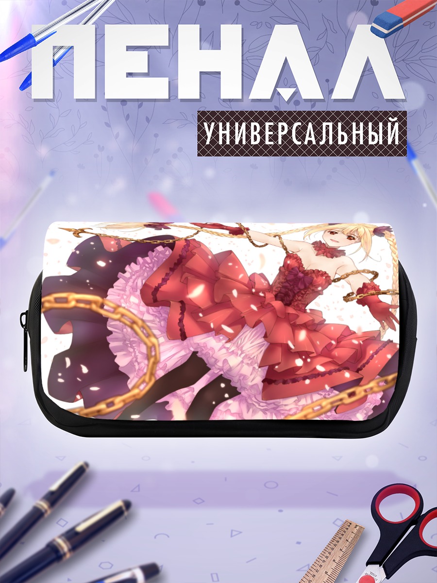 Пенал-косметичка Шука в цепях
